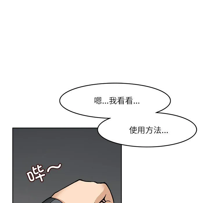 回到过去爱上你 - 第8話 - page 42
