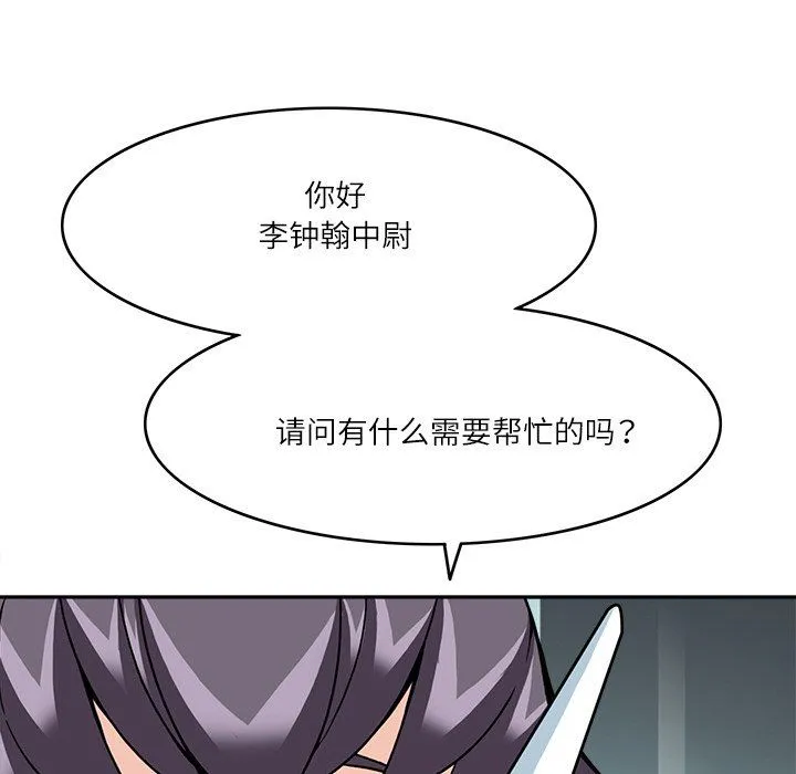 回到过去爱上你 - 第8話 - page 46
