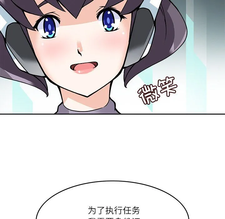 回到过去爱上你 - 第8話 - page 47