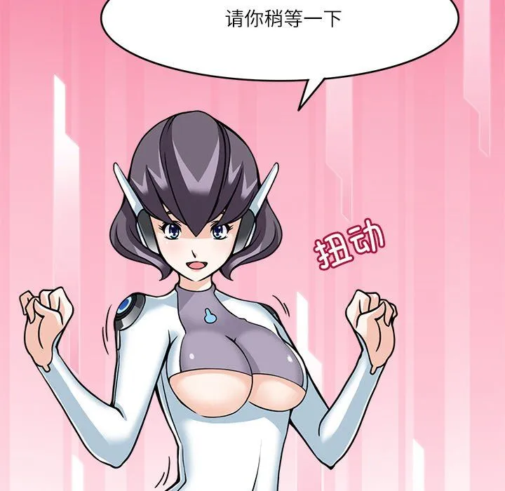 回到过去爱上你 - 第8話 - page 52