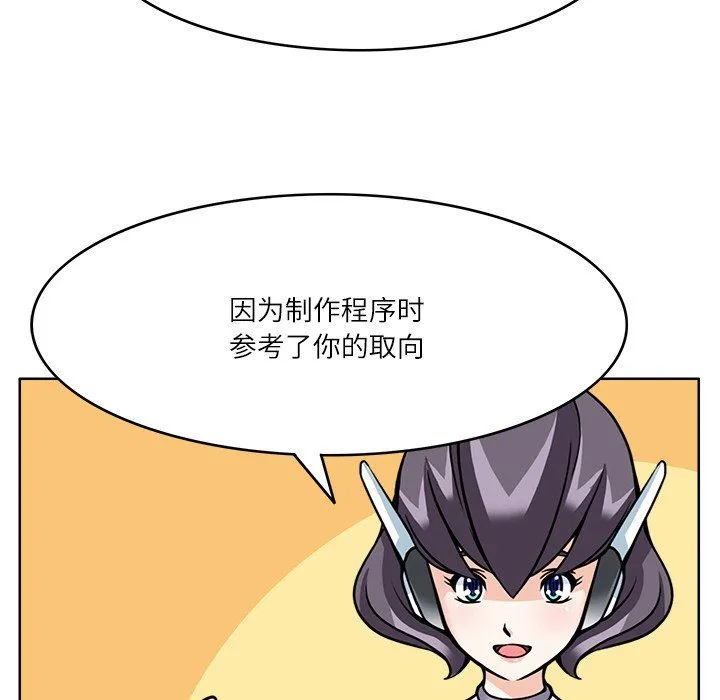 回到过去爱上你 - 第8話 - page 55