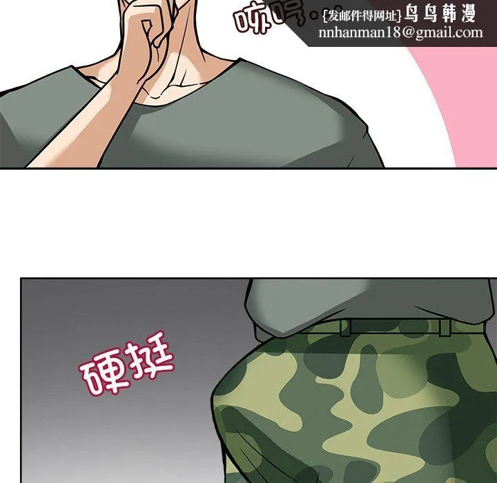 回到过去爱上你 - 第8話 - page 57