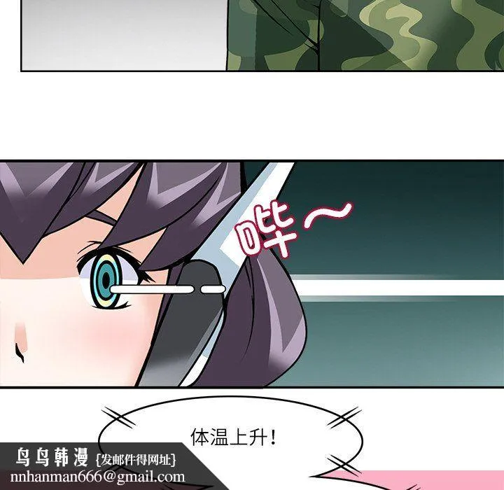 回到过去爱上你 - 第8話 - page 58