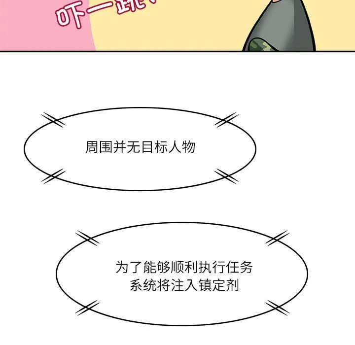 回到过去爱上你 - 第8話 - page 60