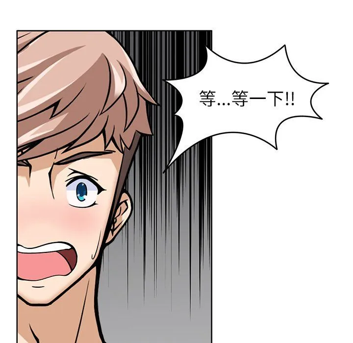 回到过去爱上你 - 第8話 - page 61