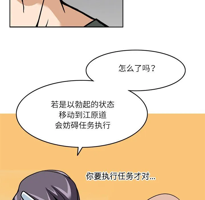 回到过去爱上你 - 第8話 - page 62