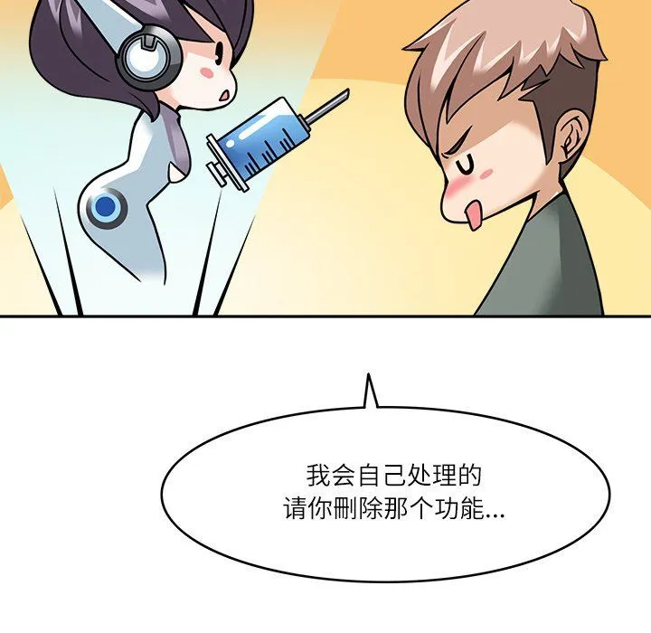 回到过去爱上你 - 第8話 - page 63