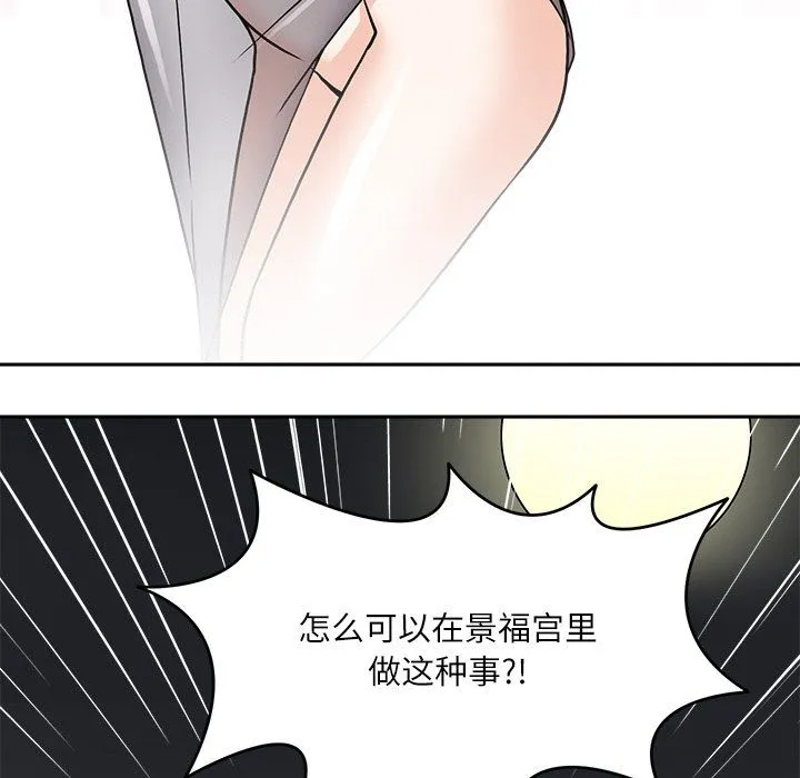 回到过去爱上你 - 第8話 - page 67