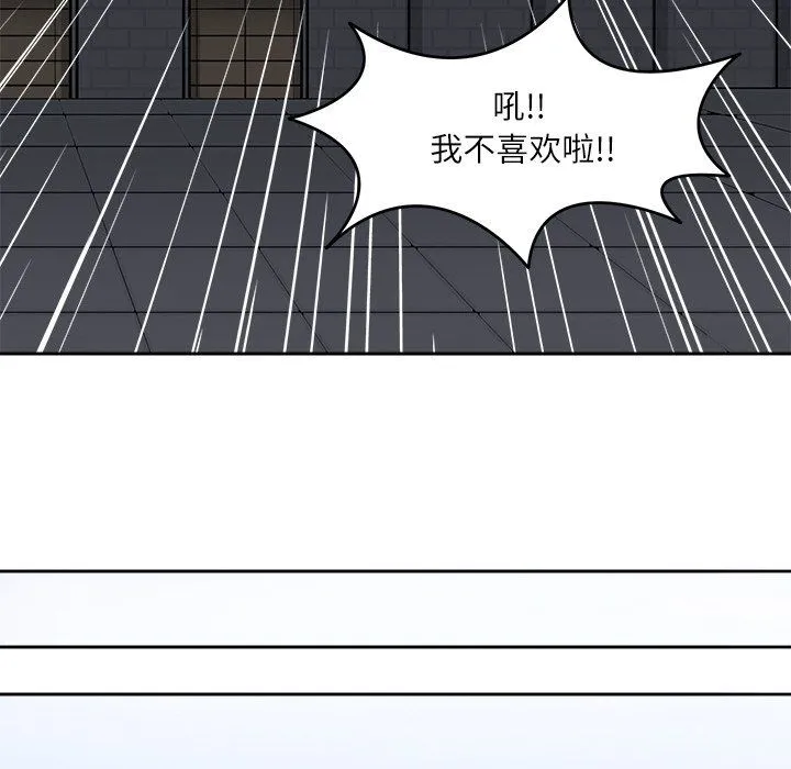 回到过去爱上你 - 第8話 - page 69