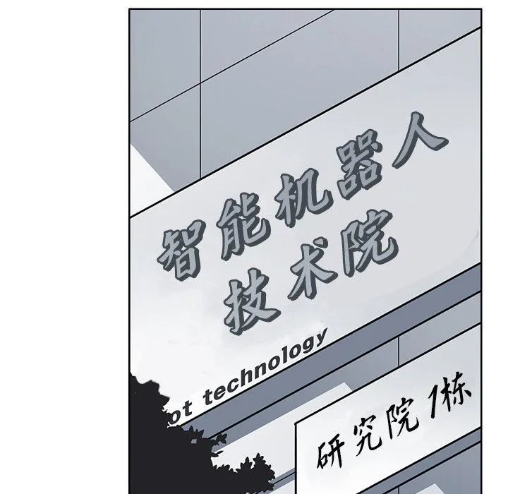 回到过去爱上你 - 第8話 - page 72