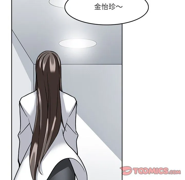 回到过去爱上你 - 第8話 - page 74