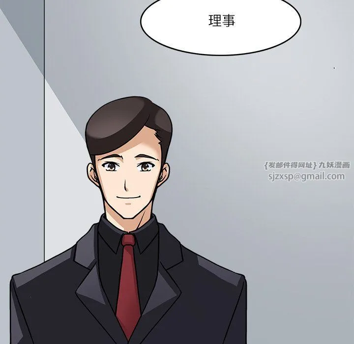 回到过去爱上你 - 第8話 - page 76