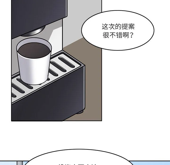 回到过去爱上你 - 第8話 - page 78