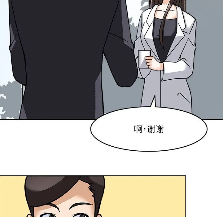 回到过去爱上你 - 第8話 - page 80