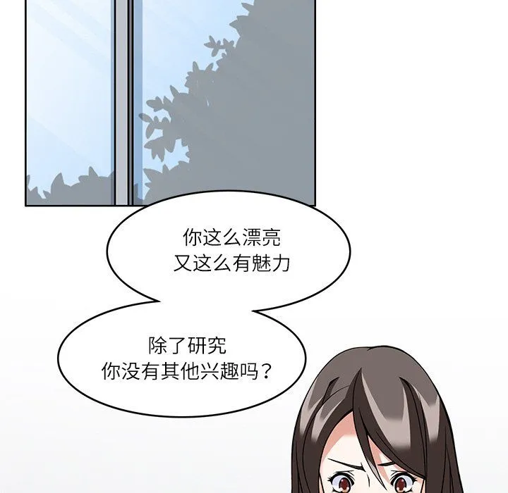 回到过去爱上你 - 第8話 - page 86