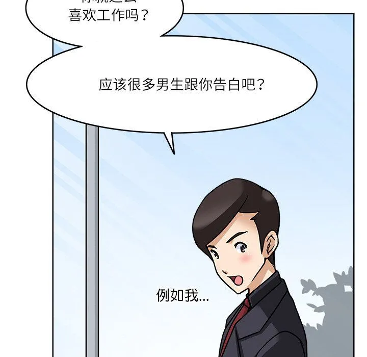 回到过去爱上你 - 第8話 - page 90