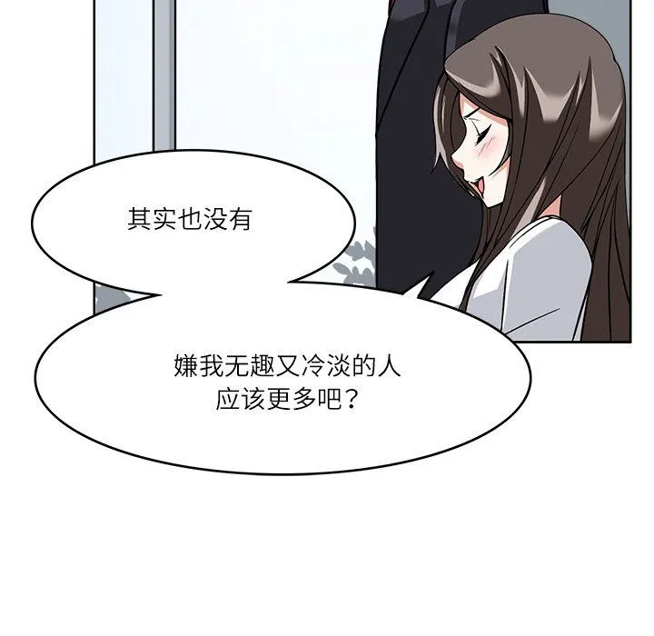 回到过去爱上你 - 第8話 - page 91
