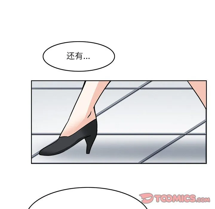 回到过去爱上你 - 第8話 - page 92