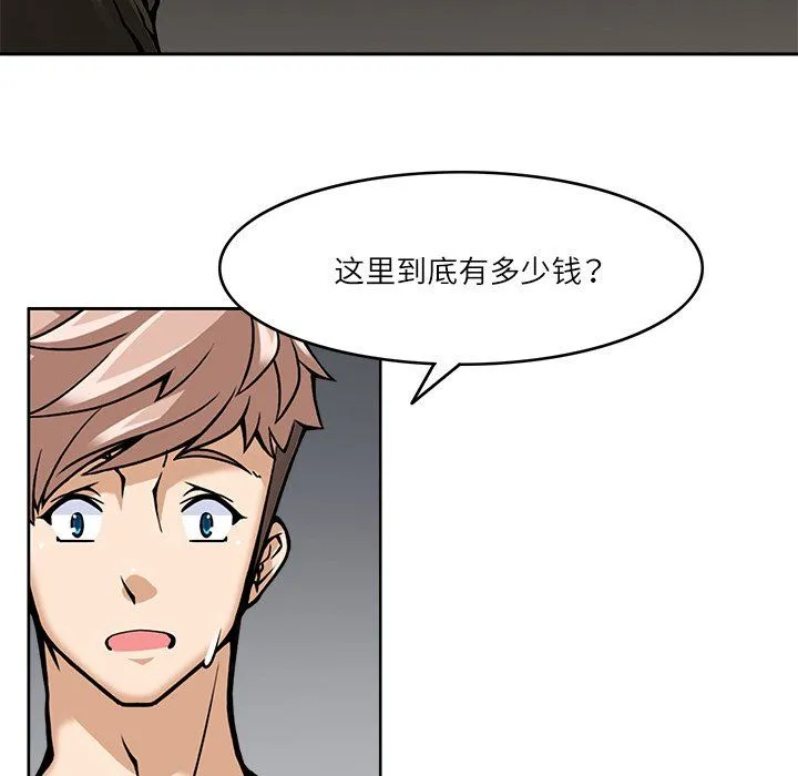 回到过去爱上你 - 第8話 - page 97