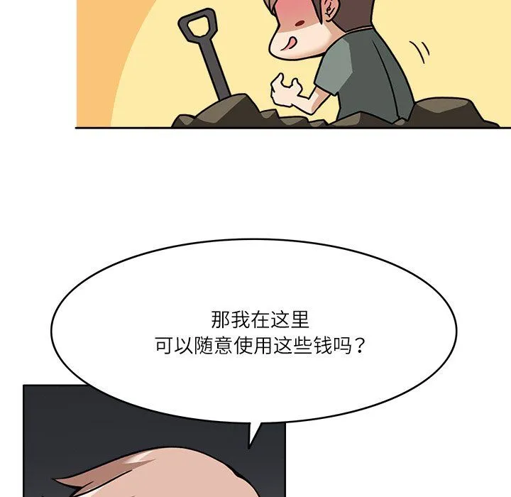 回到过去爱上你 - 第8話 - page 102