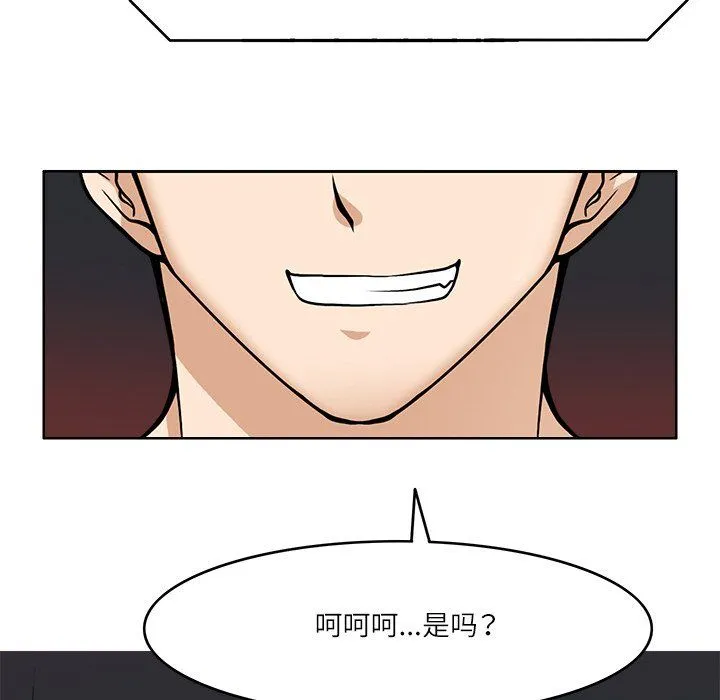 回到过去爱上你 - 第8話 - page 104