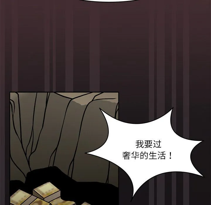 回到过去爱上你 - 第8話 - page 107