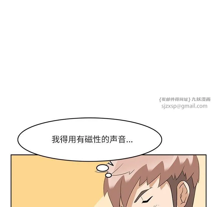 回到过去爱上你 - 第12話 - page 7