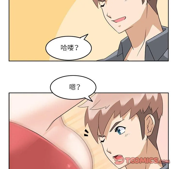 回到过去爱上你 - 第12話 - page 8