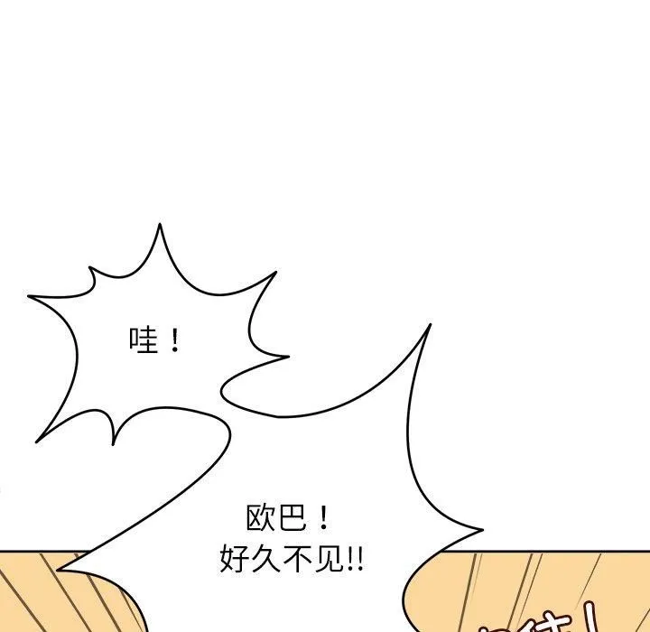 回到过去爱上你 - 第12話 - page 11