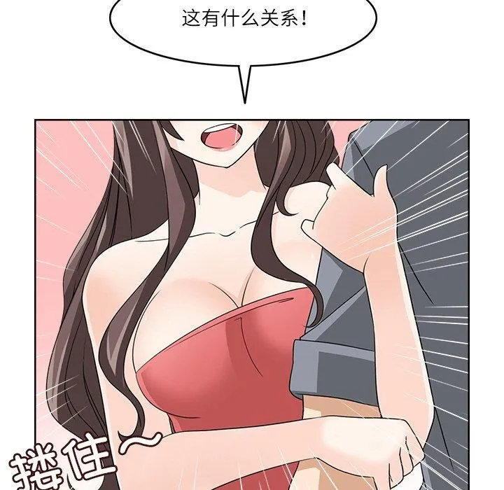 回到过去爱上你 - 第12話 - page 19