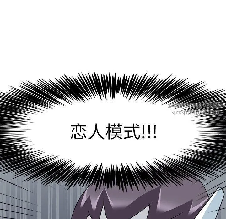 回到过去爱上你 - 第12話 - page 22