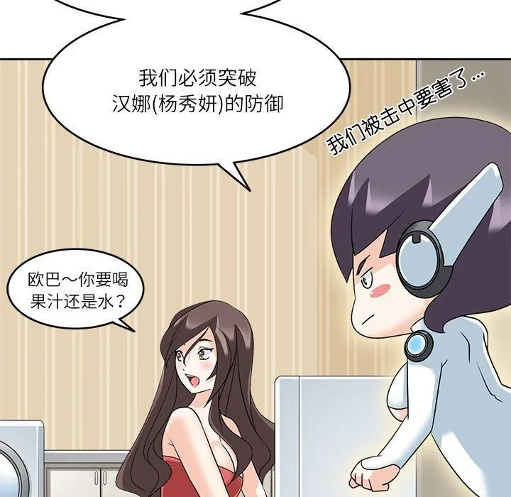 回到过去爱上你 - 第12話 - page 25