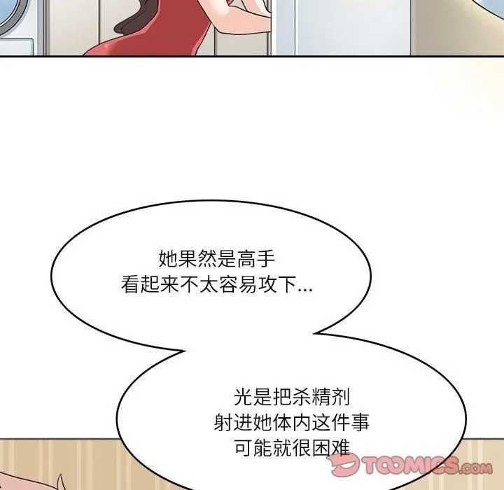 回到过去爱上你 - 第12話 - page 26