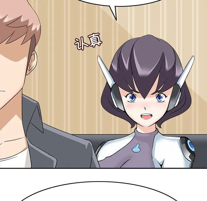 回到过去爱上你 - 第12話 - page 27