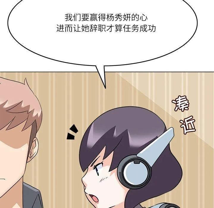回到过去爱上你 - 第12話 - page 28