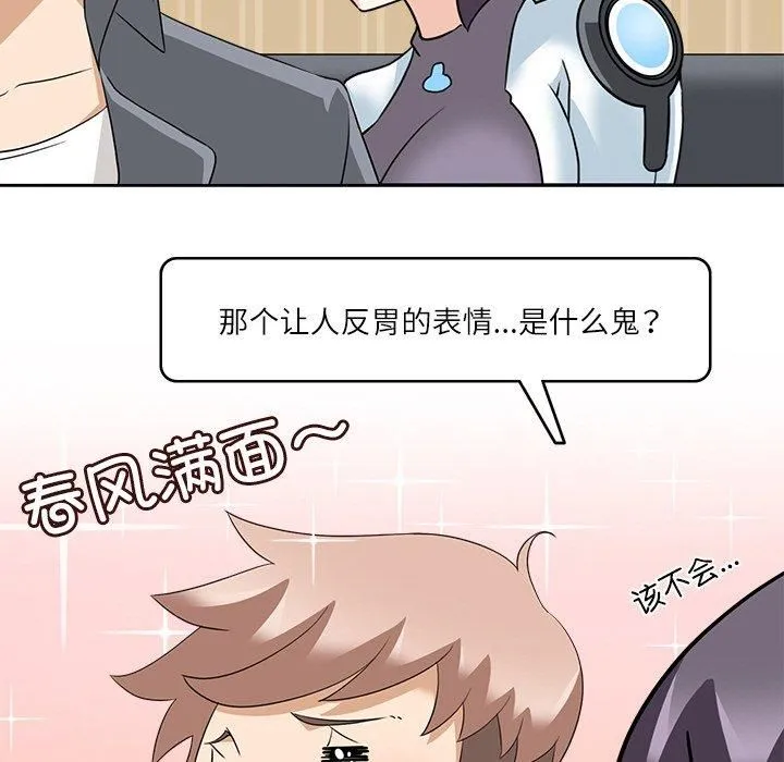 回到过去爱上你 - 第12話 - page 29