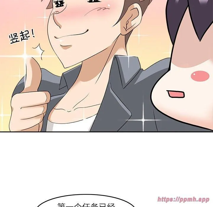 回到过去爱上你 - 第12話 - page 30
