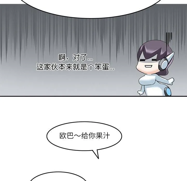 回到过去爱上你 - 第12話 - page 34