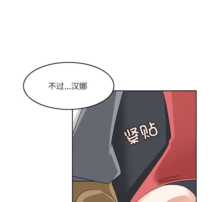 回到过去爱上你 - 第12話 - page 36