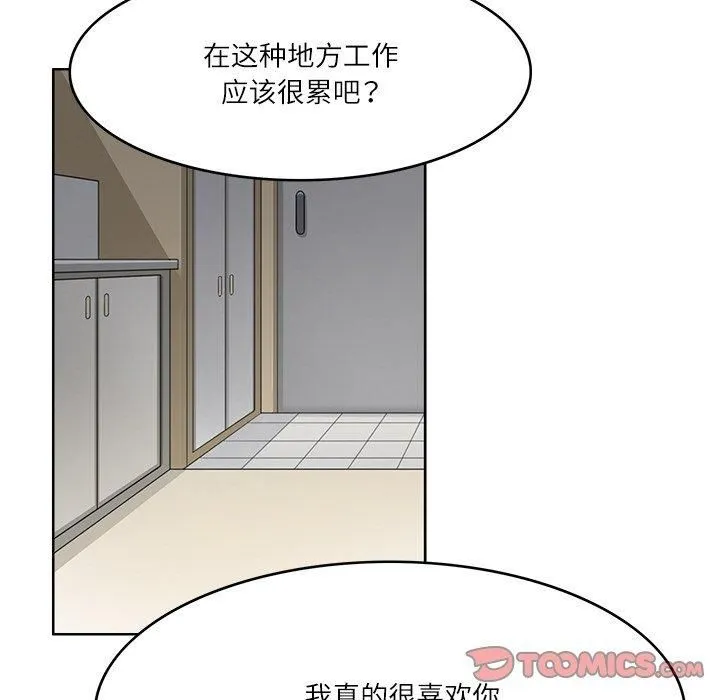 回到过去爱上你 - 第12話 - page 38