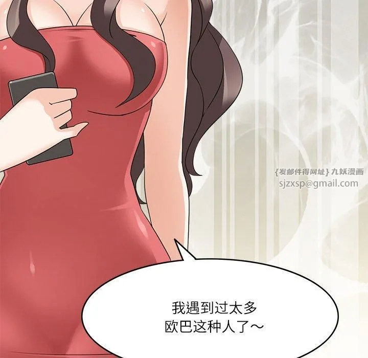 回到过去爱上你 - 第12話 - page 48