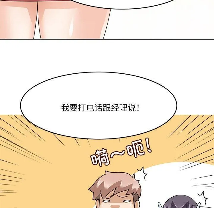 回到过去爱上你 - 第12話 - page 49