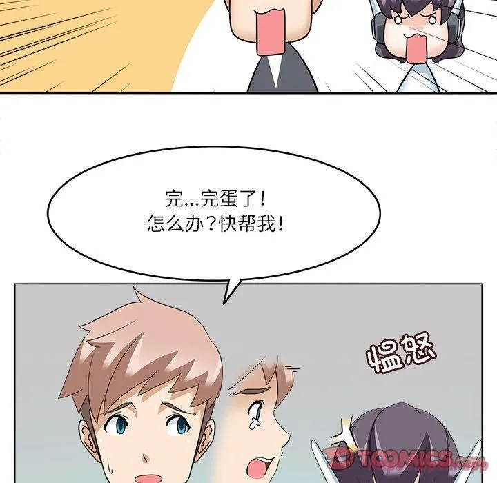 回到过去爱上你 - 第12話 - page 50