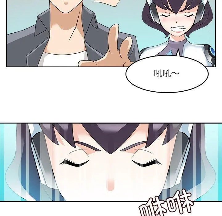 回到过去爱上你 - 第12話 - page 51