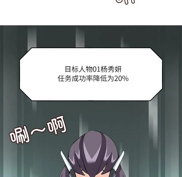 回到过去爱上你 - 第12話 - page 52