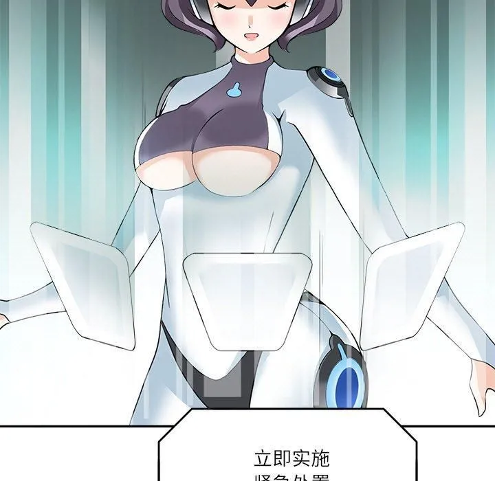 回到过去爱上你 - 第12話 - page 53
