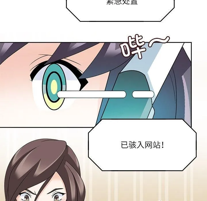 回到过去爱上你 - 第12話 - page 54