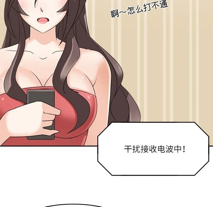 回到过去爱上你 - 第12話 - page 55