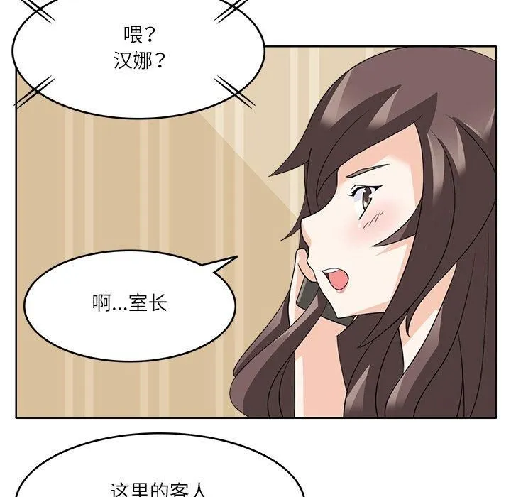 回到过去爱上你 - 第12話 - page 57