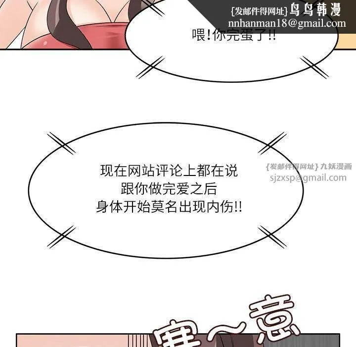 回到过去爱上你 - 第12話 - page 59